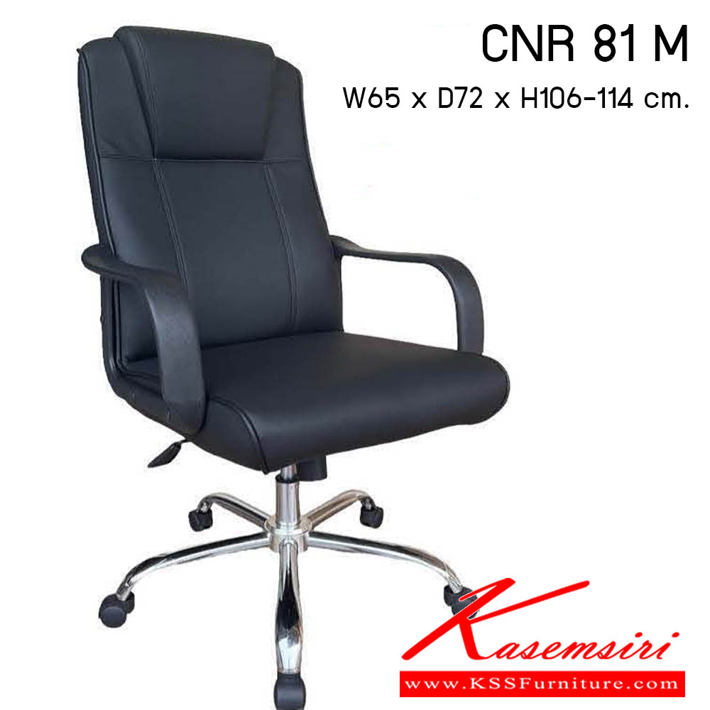 17400090::CNR 81 M::เก้าอี้สำนักงาน รุ่น CNR 81 M ขนาด : W65x D72 x H106-114 cm. . เก้าอี้สำนักงาน ซีเอ็นอาร์ เก้าอี้สำนักงาน (พนักพิงกลาง)